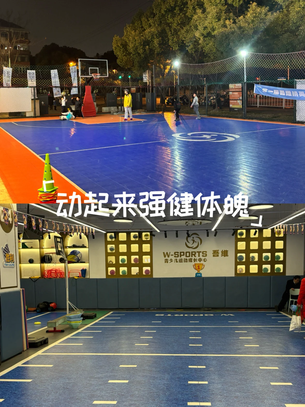 篮球双人训练计划怎么写_2